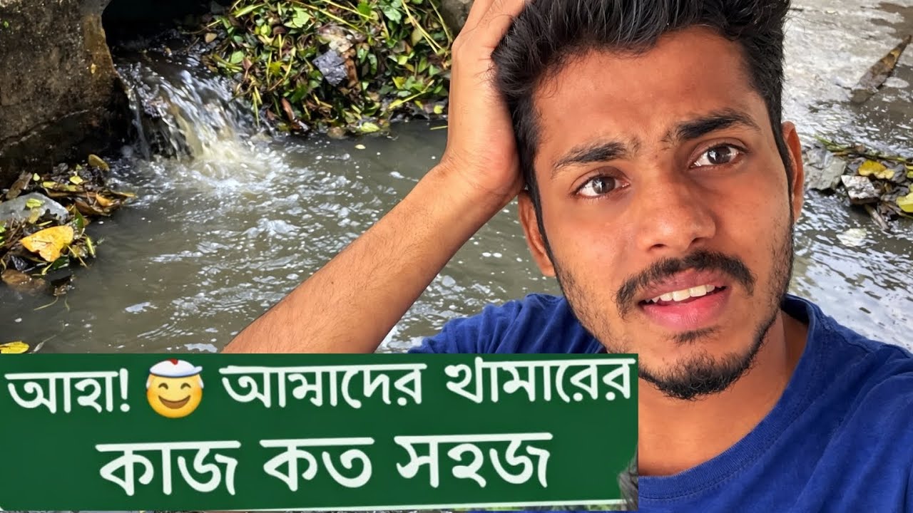 আহা!😂 আমাদের খামারের কাজ কত সহজ|🐄 #খামার #গরু #dairyfarm #farming #viral #viralvideo 