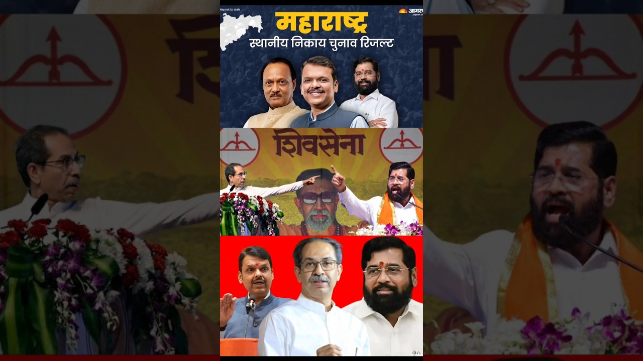 19 January | Thackeray Camp Alert 🚨 | 9 Councillors Shifted to Unknown Location