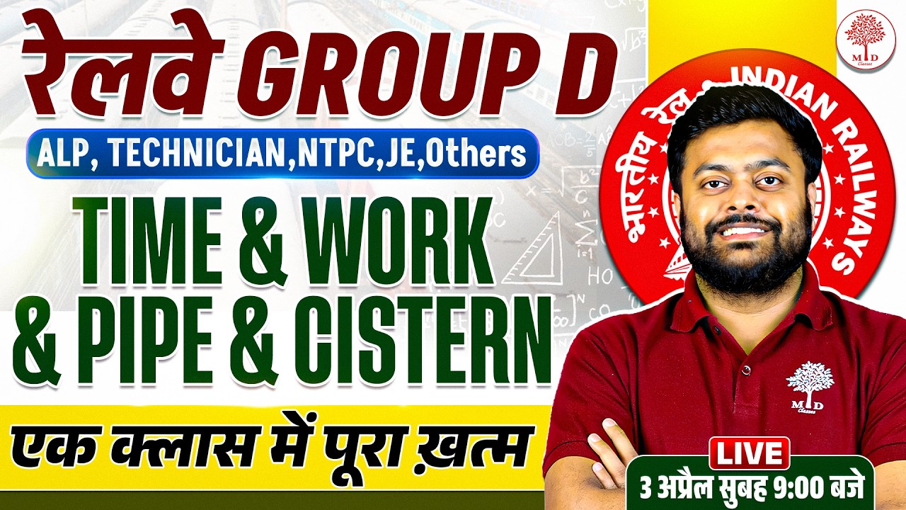 RAILWAY MATHS MARATHON 2026 | GROUP D MATHS MARATHON 2026 | GROUP D MATHS MARATHON |NTPC MATHS CLASS