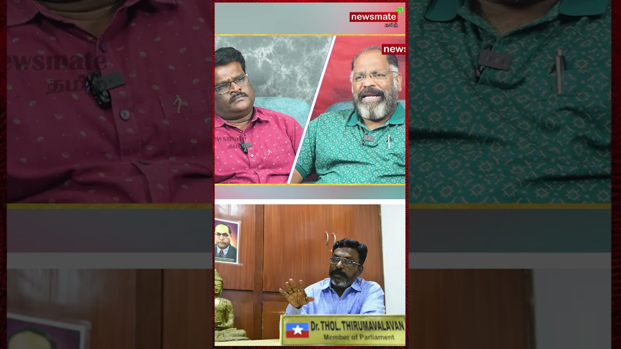 திருமாவை அழிக்க நடக்கும் சதி #vck #dmk #election2026