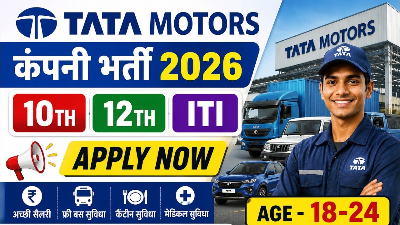 Tata Motors Company Recruitment 2026 | 10th, 12th, ITI Apply Now | Job Information | Job Update |