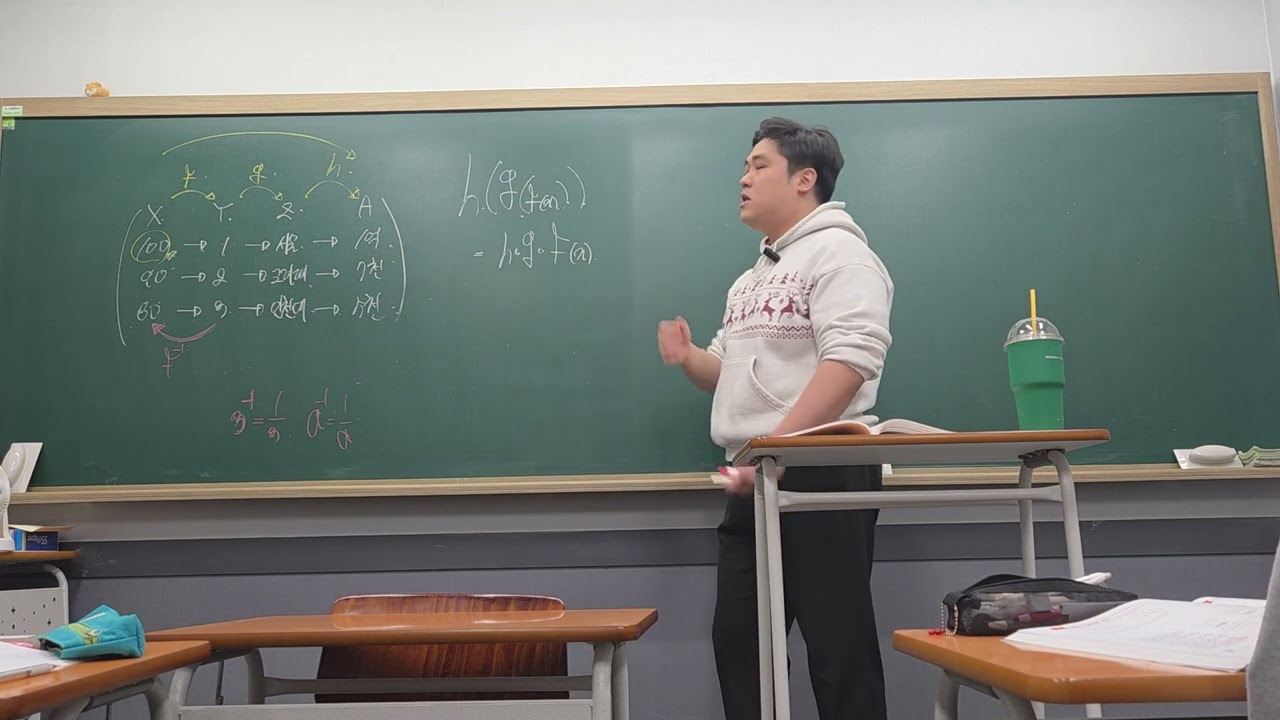 2/19 합성함수, 역함수