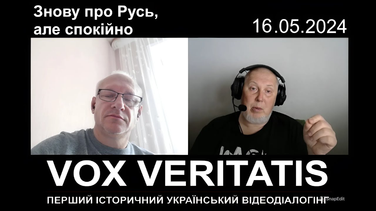 Знову про Русь, але спокійно