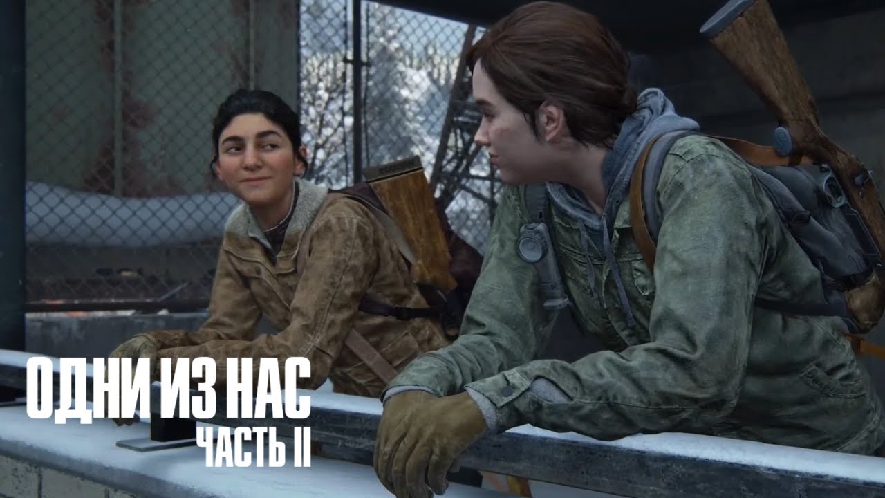 ПАТРУЛИРОВАНИЕ | The Last of Us 2 #2