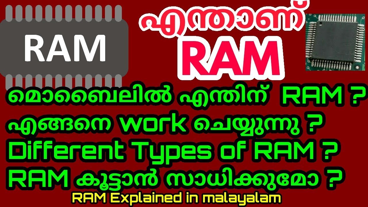 Mobile tips What Is RAM in mobile (malayalam)
