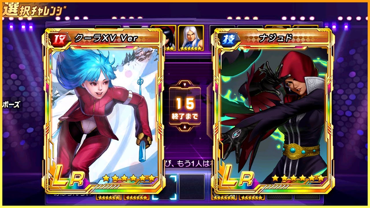 Najd vs Kula XV - Peak Battle Highlights 136 - Top Plays - KOF 98 UM OL - JP Ver.