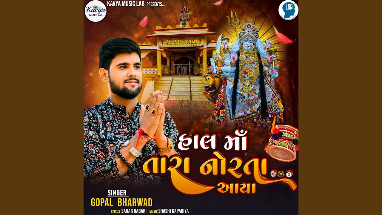 Hal Maa Tara Norta Aaya