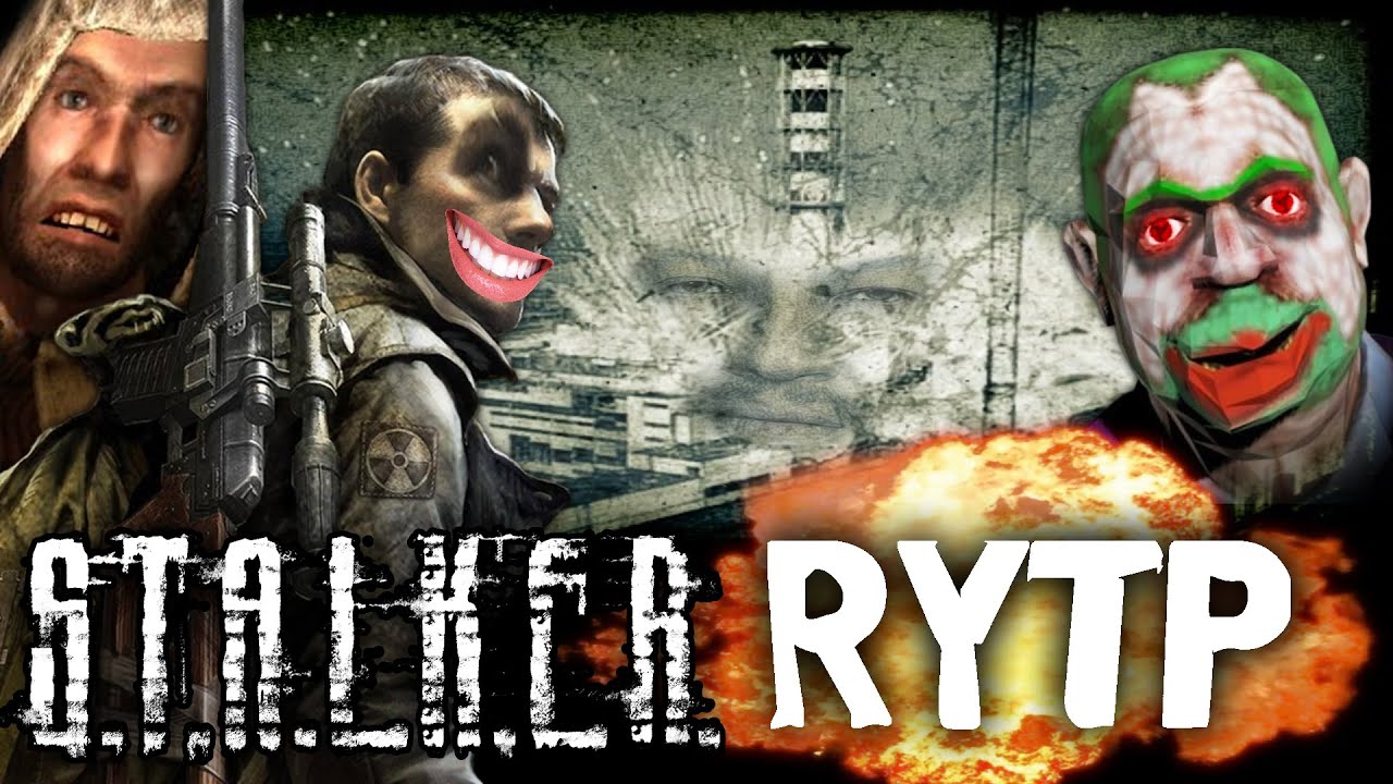 Это не Сталкер | RYTP