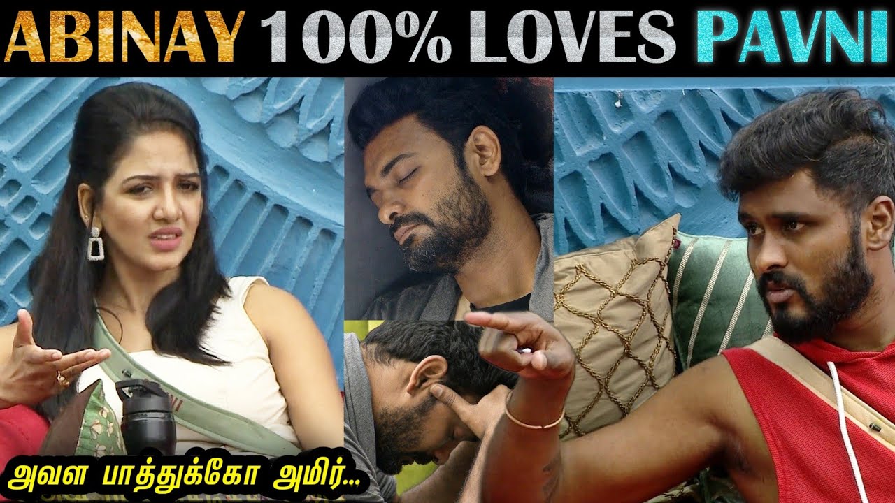 Bigg Boss 5 Day 71 Troll | Abinay- பாவனிய பத்திரமா பாத்துக்கோ அமீர் | Vijay Tv | 13 December 2021