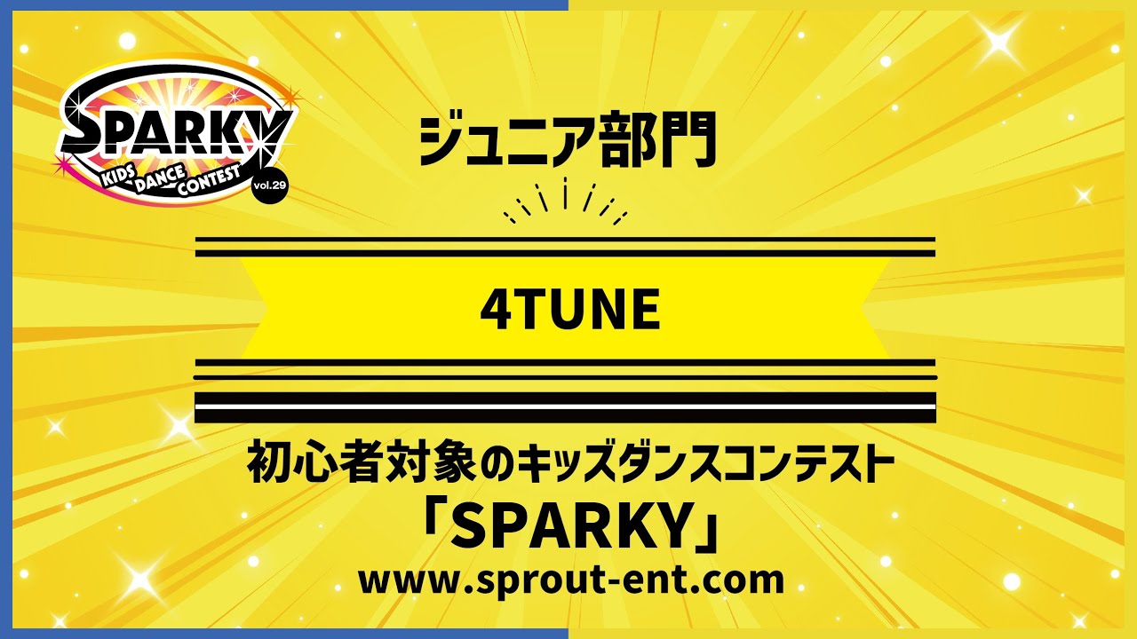 ジュニア部門 特別審査員賞 / 4TUNE / SPARKY キッズダンスコンテスト vol.29  / うめきたROOTS