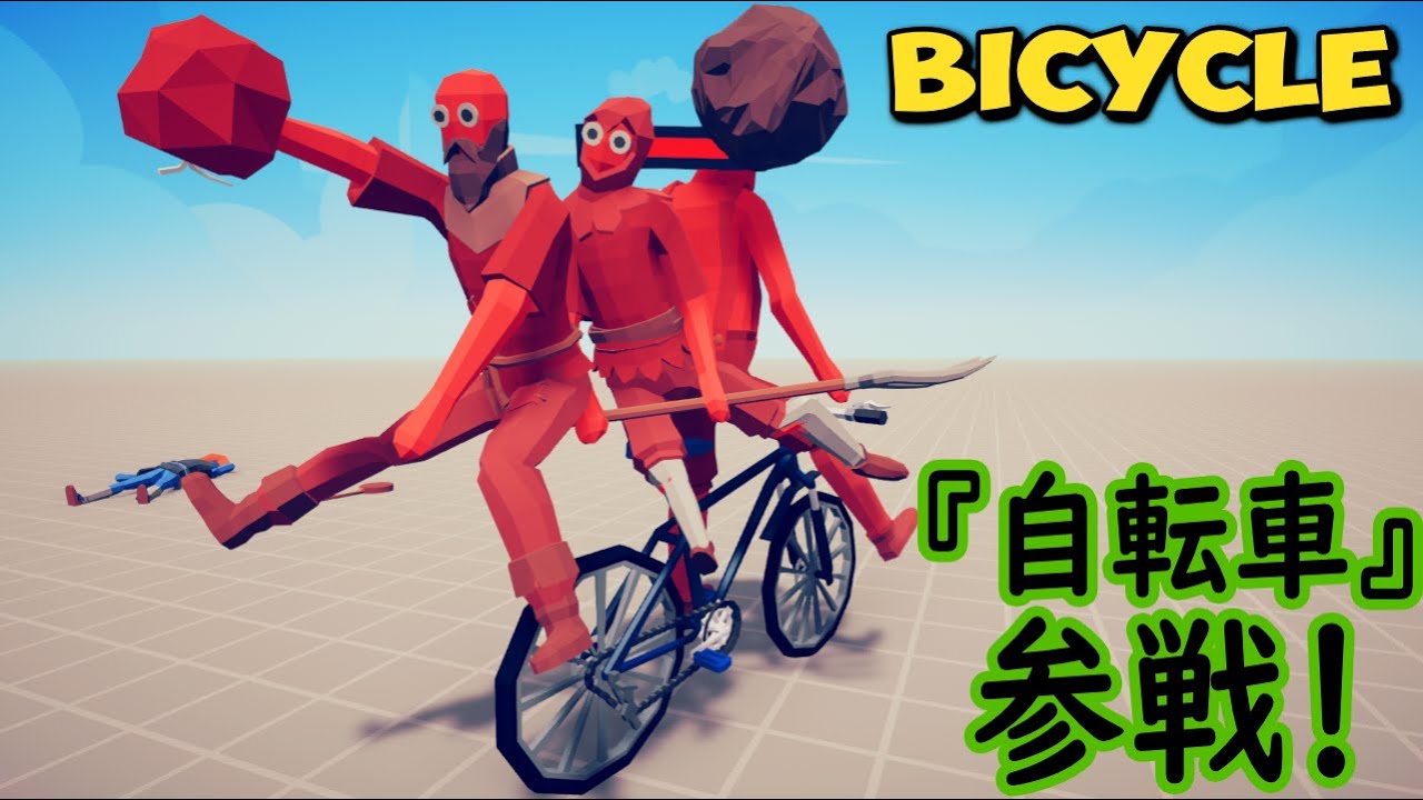 🚲Bicycle vs Every Faction 1v1 - Totally Accurate Battle Simulator TABS