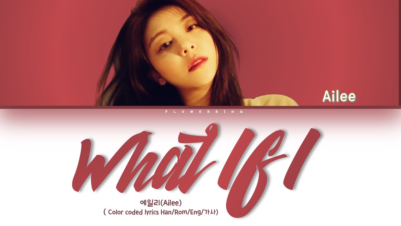 Ailee (에일리) - What If I (Lyrics Eng/Rom/Han/가사)