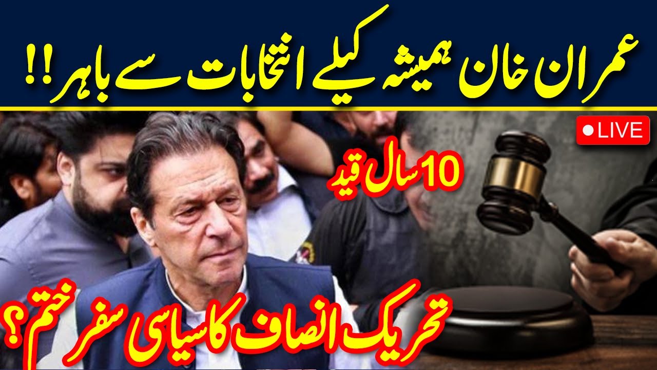 🔴Live - Court Announced Big Verdict Against Imran Khan | End of PTI's Politics - Neo News