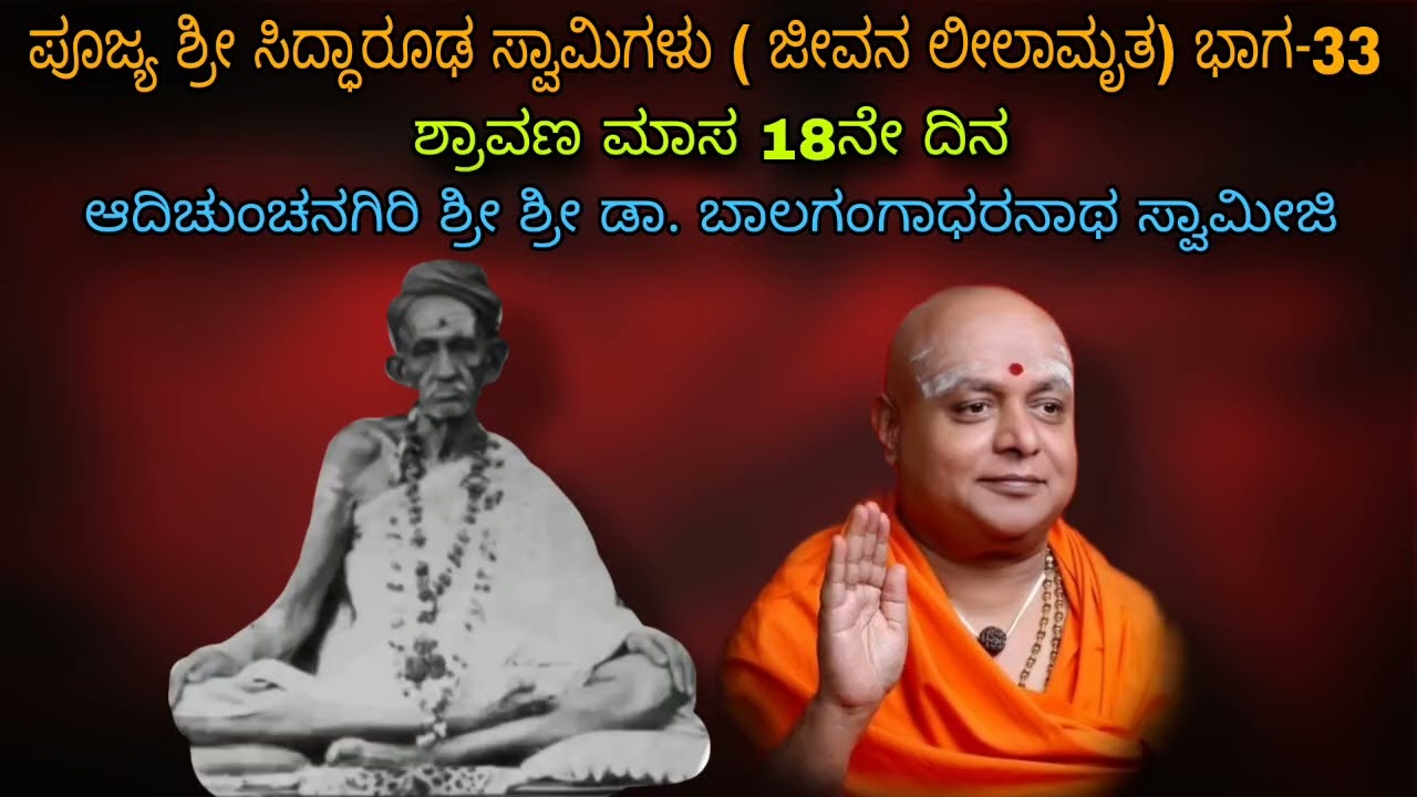 ಬಸಲಿಂಗಮ್ಮ ಸಾಣಿಕೊಪ್ಪ  ಅವರು ಸಿದ್ಧಾರೂಢರ ಸೇವೆ ಮಾಡಿ ಮುಕ್ತರಾದರು Siddharoodha Swamy