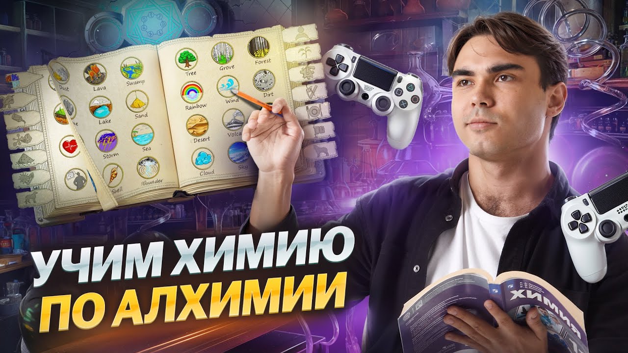 Игра 