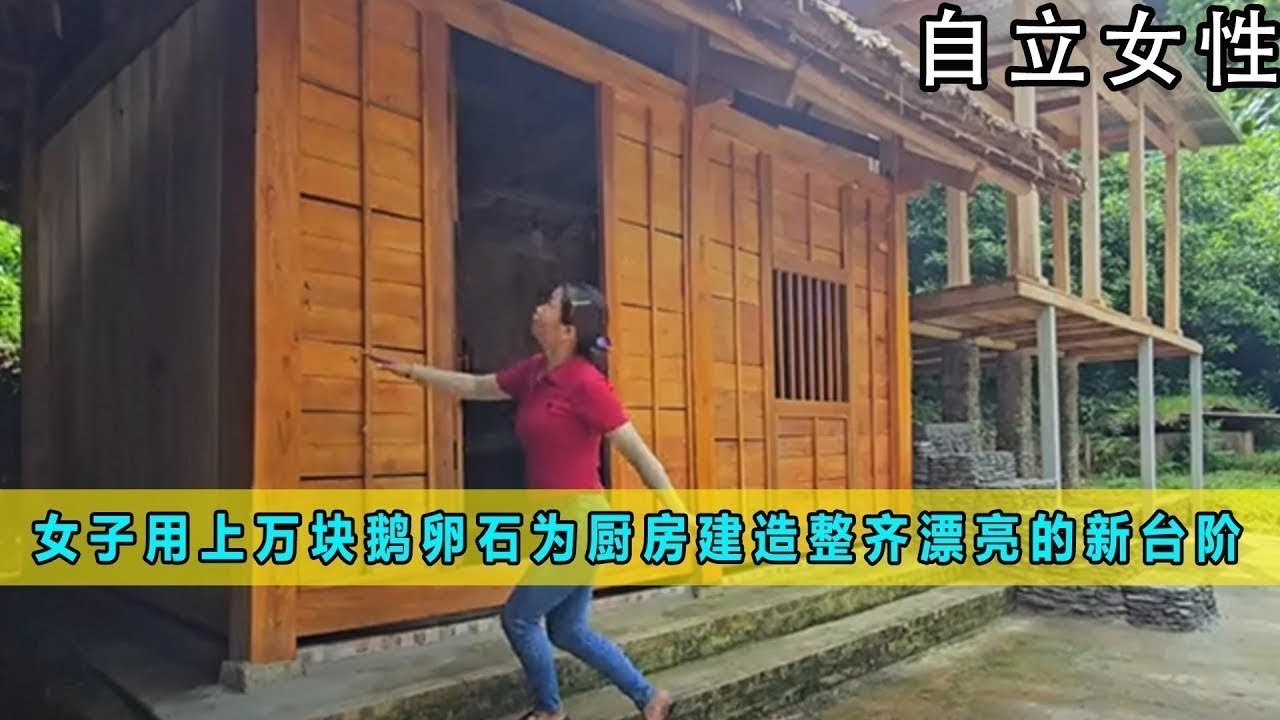 16小时看完1-100集：历时五天女人用砖混结构为农场建造了一座全新的大型猪圈《自立女性》全合集
