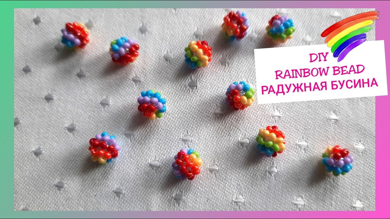 РАДУЖНАЯ БУСИНА из бисера🌈. How to make beaded RAINBOW BEAD🌈.(Right Angle Weave) #diy #jelljewellery