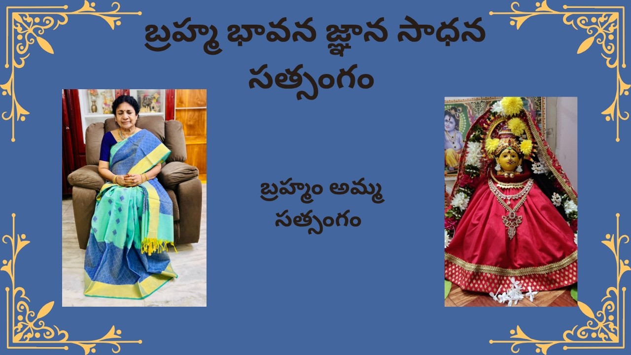 Brahmamu Amma TV is live