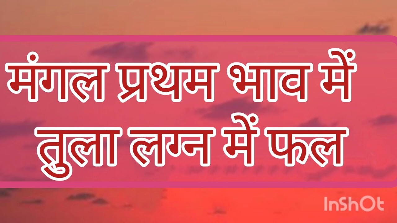 Results of Mars in first house in Libra Ascendant .Mars in Chitra, swati, vishakha nakshatra.