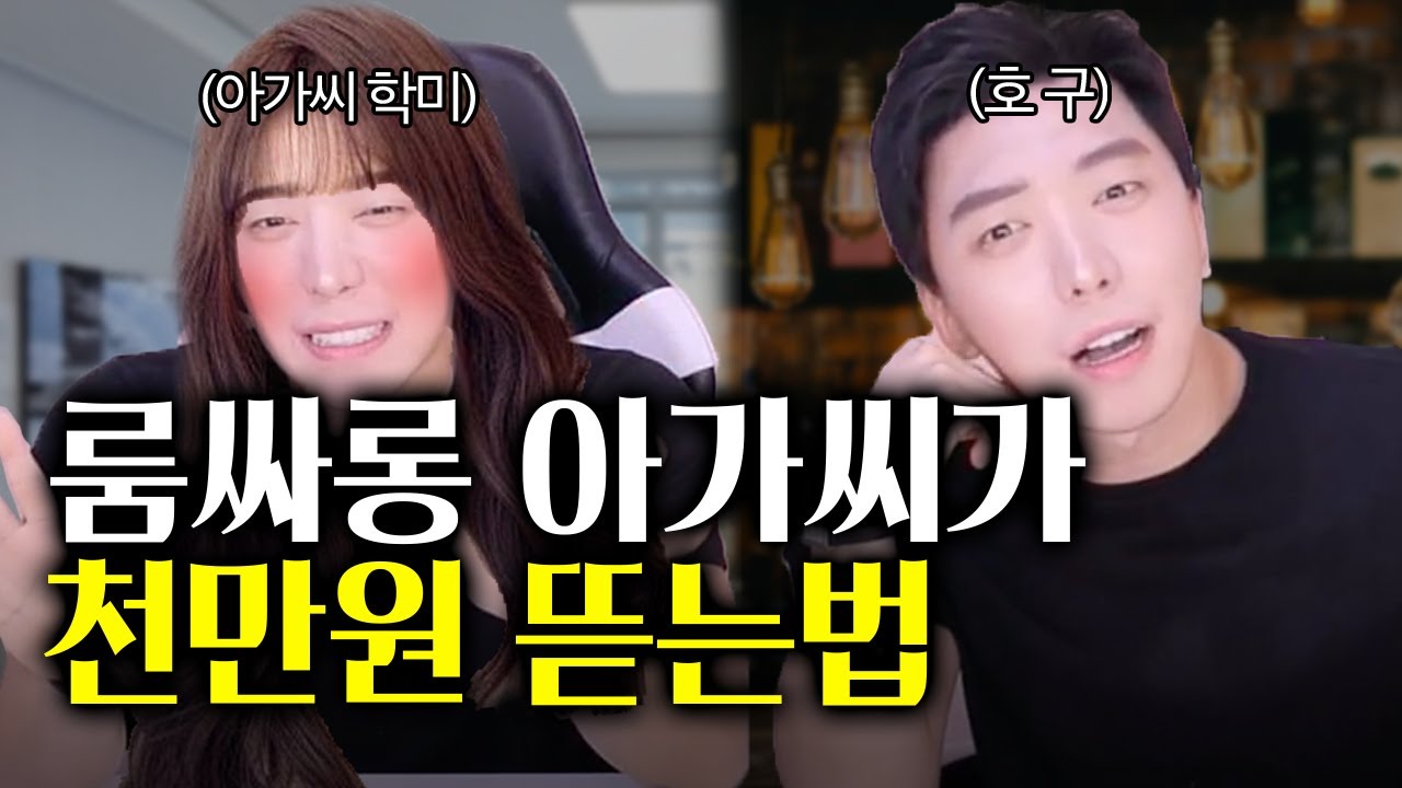 아가씨가 1000만원 뜯는 법(카카오톡)