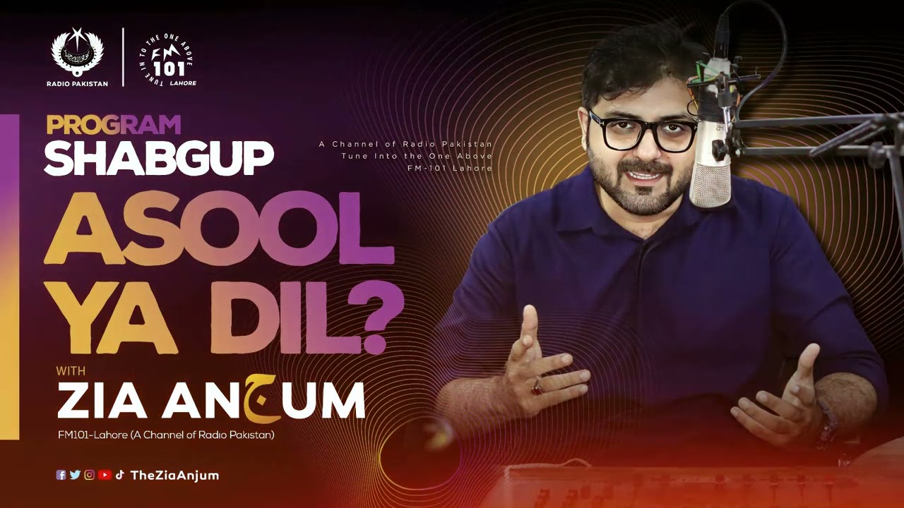 Dil Ya Asool? دل یا اصول || Shab Gup with Rj Zia Anjum | FM 101 Lahore Live