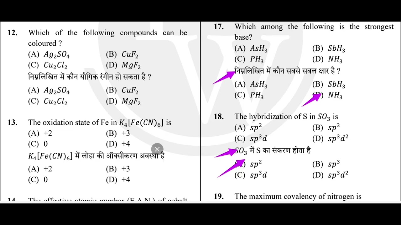 ⭐⭐💖 privious years question chemistry class 12th 2025 ka 🤗🤗⭐⭐⭐⭐🙏