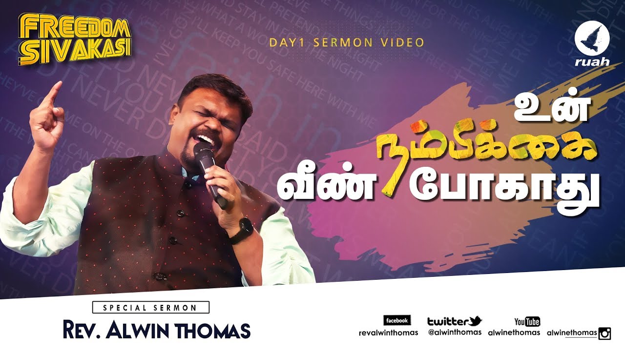 Your hope will not be cut off | உன் நம்பிக்கை வீண் போகாது | Freedom Sivakasi | Rev. Alwin Thomas