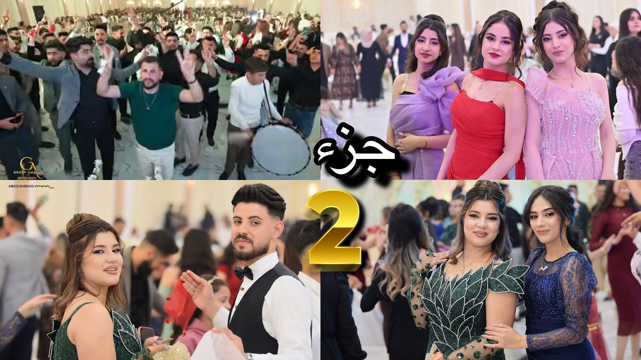 عرس فوزي &لافا جزء 2 😍 