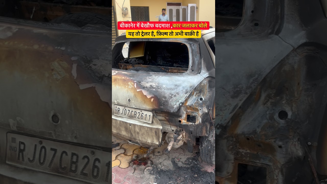 #bikaner #latestnews #rajasthan #bikanernews #hindinews