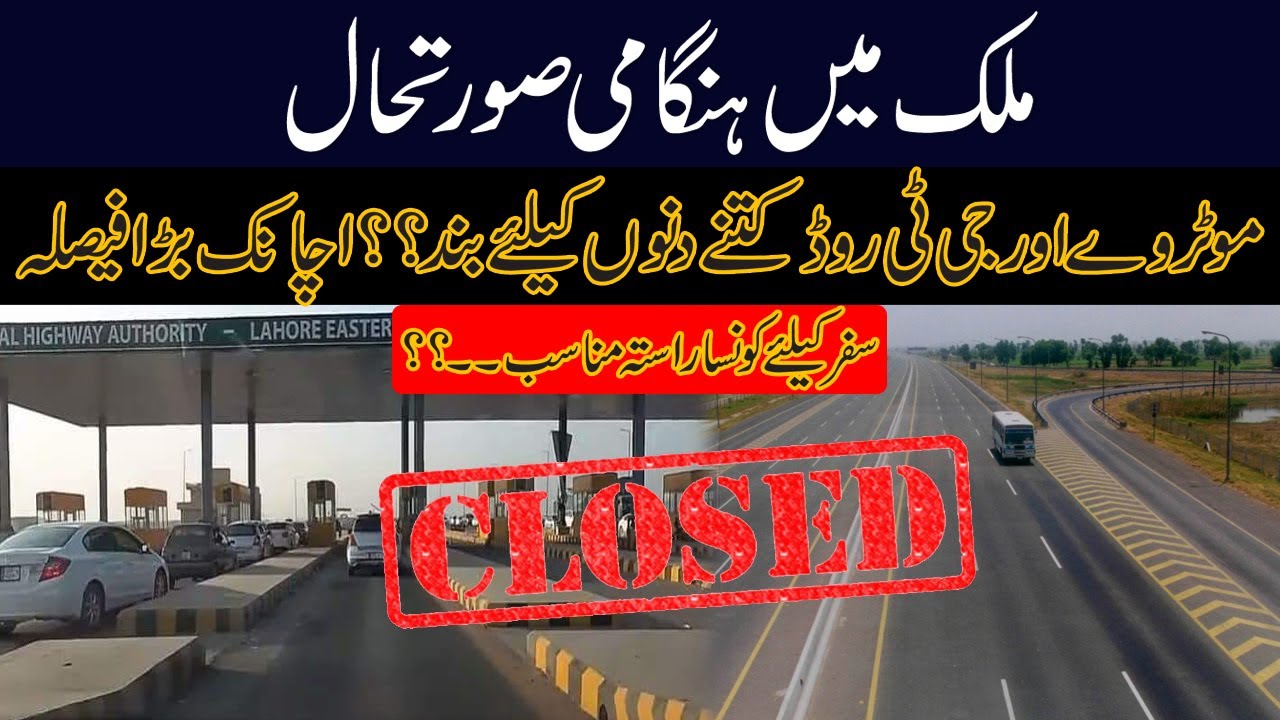 PTI Azadi March, GT Road & Motorway Closed, Situation Out Of Control