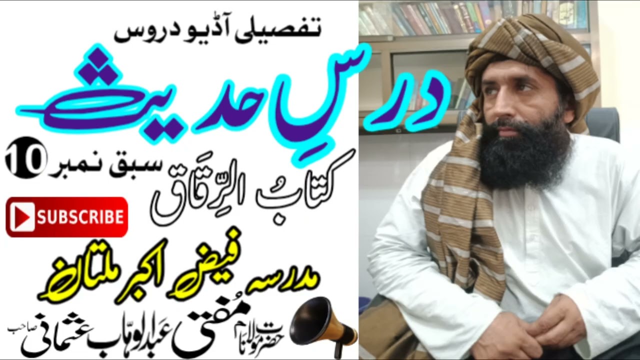 قیامت کے دن نبی کریم صلی اللہ علیہ وسلم کے ساتھ کن لوگوں کا قرب ہوگا جانیے ان حدیثوں میں