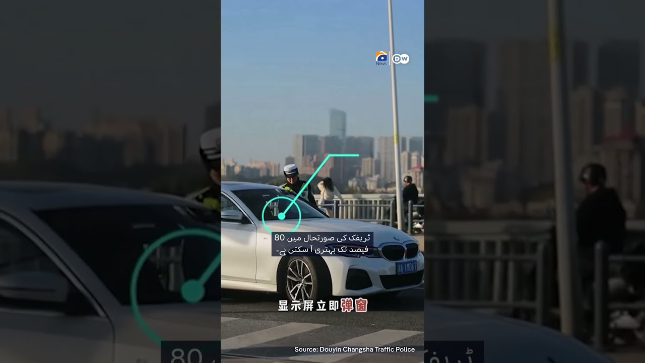 Traffic Police Upgrades with AI Smart Glasses | DW | Geo Digital