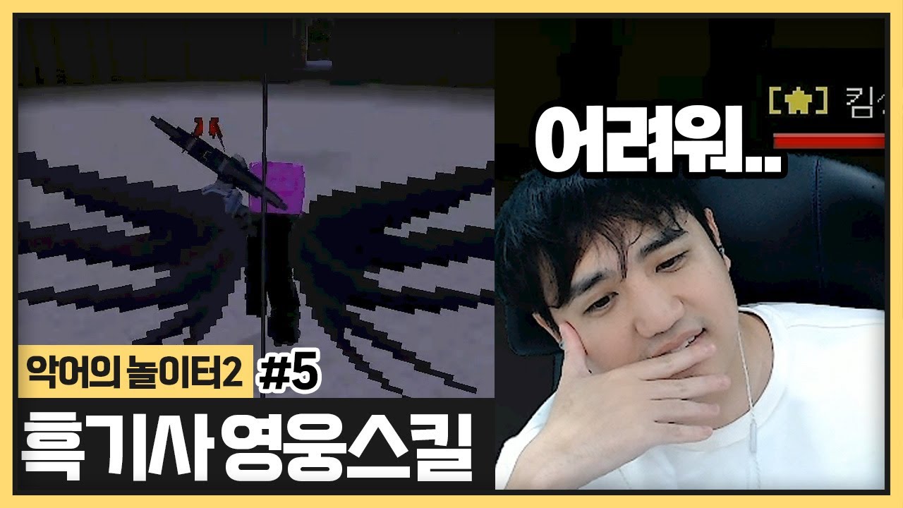 드디어 흑기사 영웅전직했습니다!! 근데 스킬 컨트롤이 쉽지가 않네요ㅠㅠ (2024.06.09)