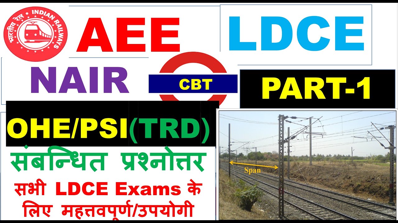 OHE/PSI (TRD) से संबन्धित Objective प्रश्नोत्तर। #टीआरडी #trd #ohe #psi #railway #tss #train #cbt