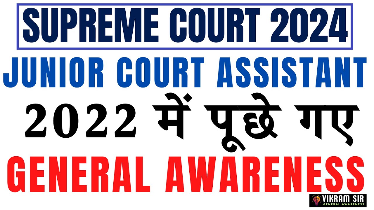 SUPREME COURT JCA 2022 PREVIOUS YEAR PAPER - GA
