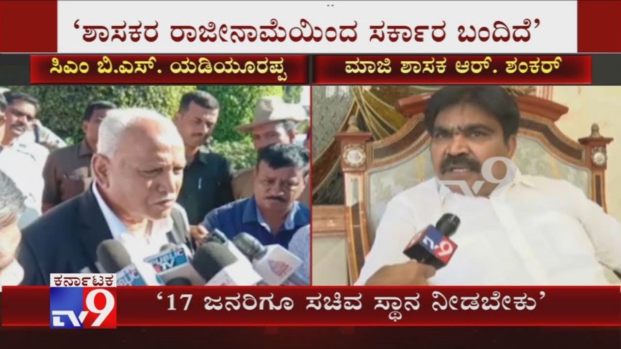 TV9 Exclusive: R Shankar Demands CM BSY To Give Cabinet Berth To All 17 MLAs