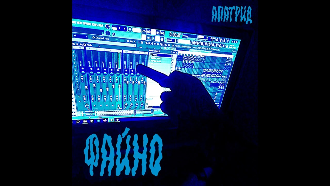 Апатрид - Мёртвый думер (кавер Тархун_mz)