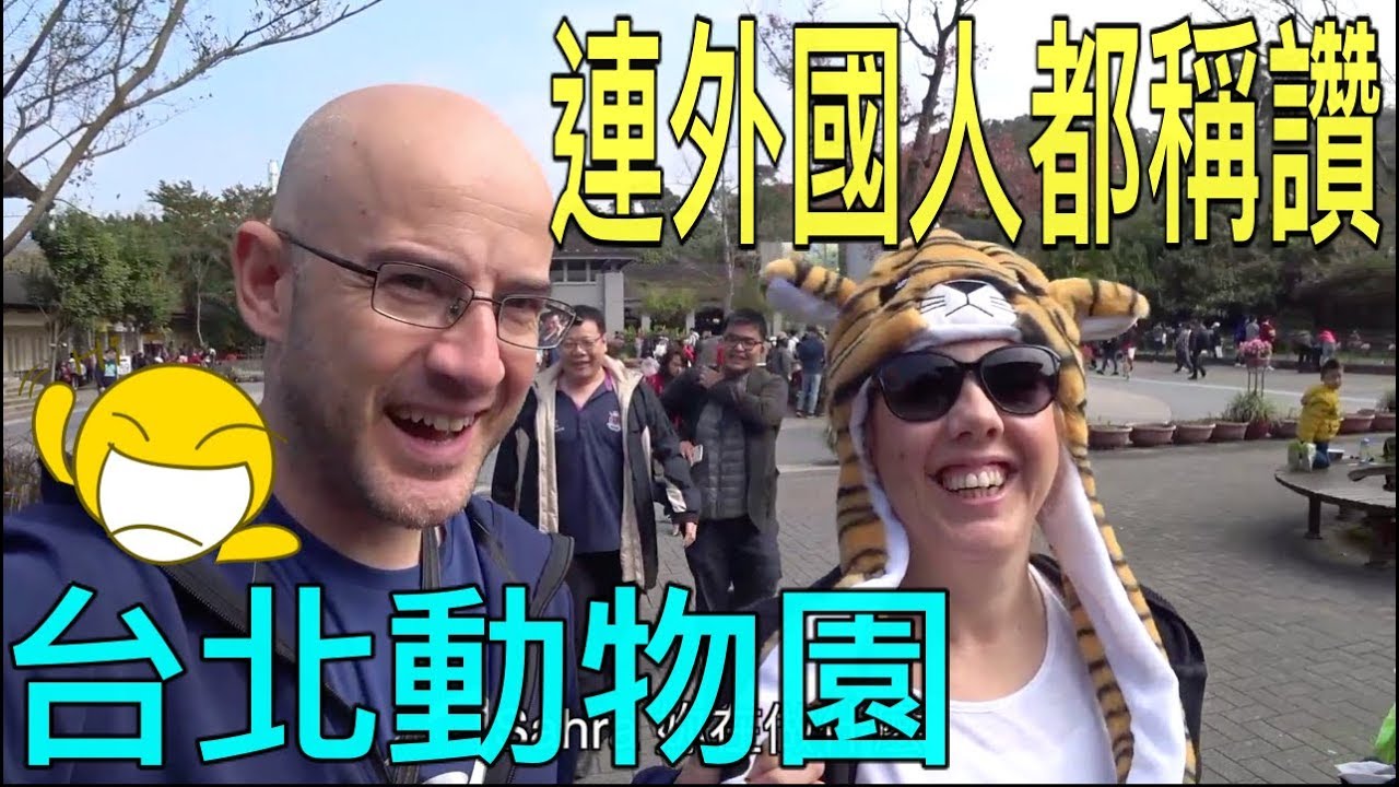 土耳其外甥第一次看熊貓【Amazing Taipei Zoo】（Türkçe Altyazı）
