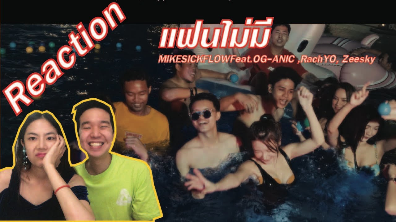REACTION MIKESICKFLOW - แฟนไม่มี Feat.OG-ANIC ,RachYO, Zeesky l PART.1 l PREPHIM