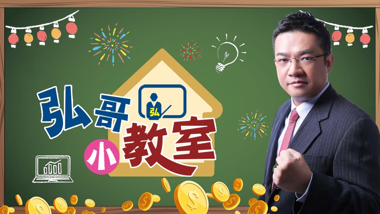 三分鐘學炒股－如何運用MACD研判低檔背離