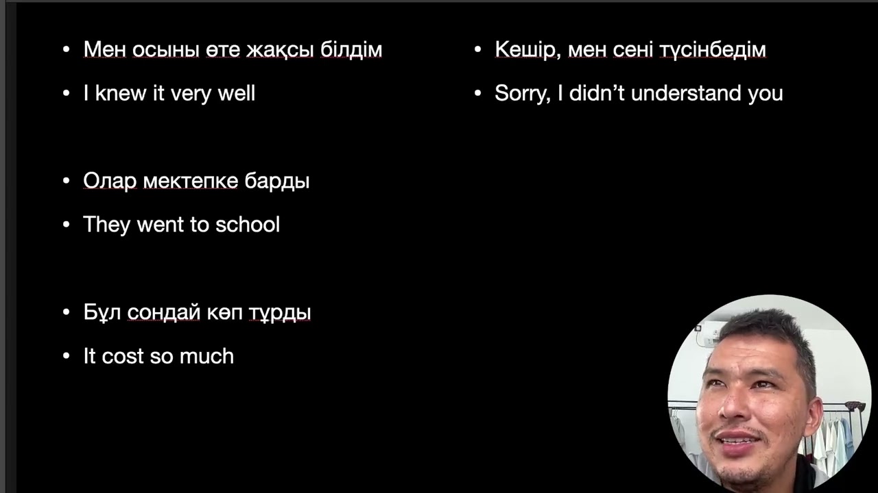 БҮКІЛ АҒЫЛШЫН ТІЛІ БІР КУРСТА НӨЛДЕН БАСТАП / САБАҚ 38