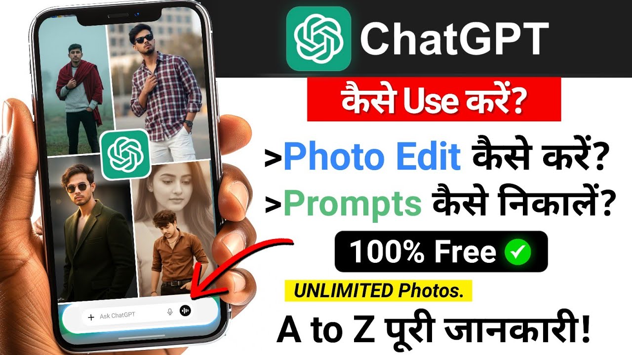 How To Use ChatGPT App Kaise Use Kare | ChatGPT App Use Karne Ka Tarika | ChatGPT Ai Photo Editing 