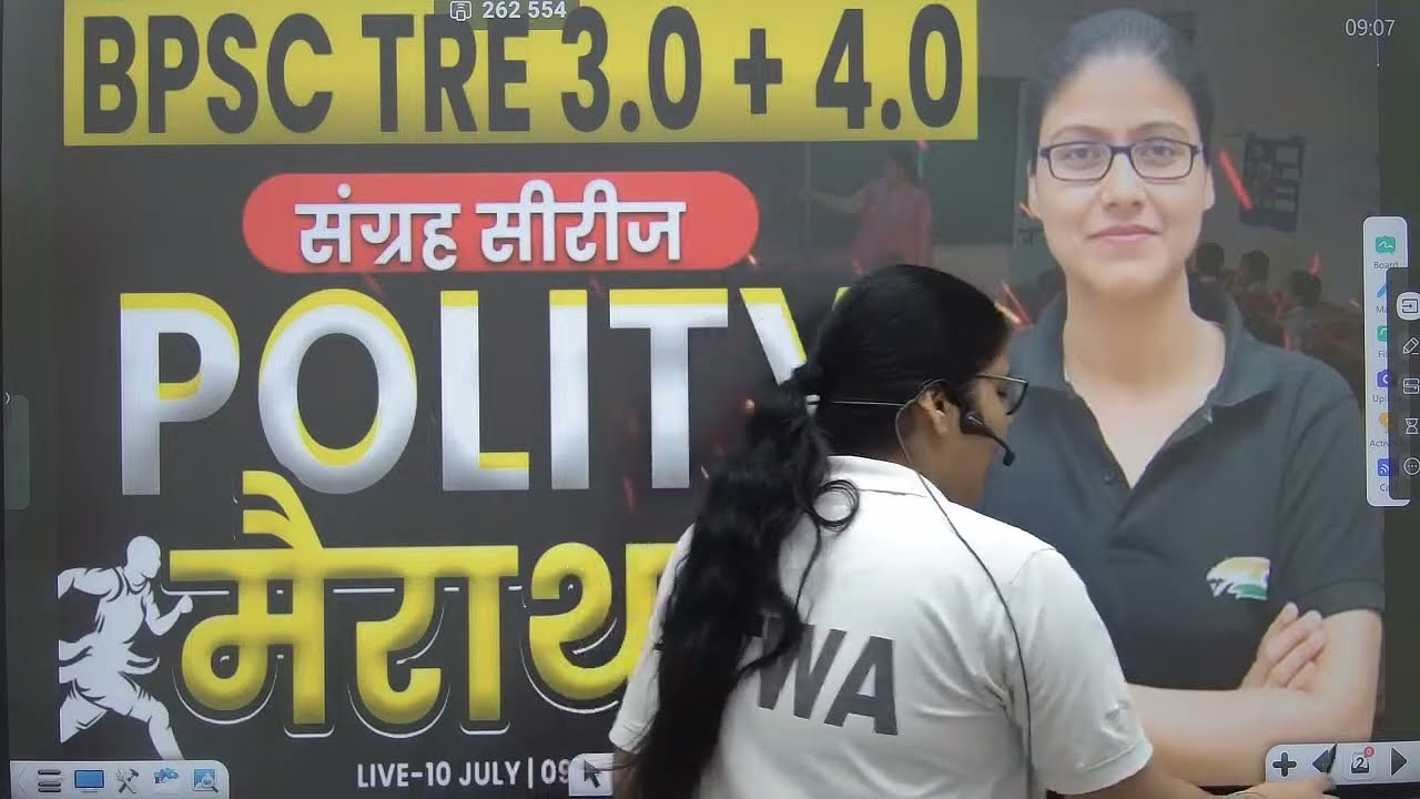 BPSC TRE 3.0/4.0 | NCERT Polity Marathon, संग्रह सीरीज, Bihar Teacher Polity Marathon By Gargi Ma'am
