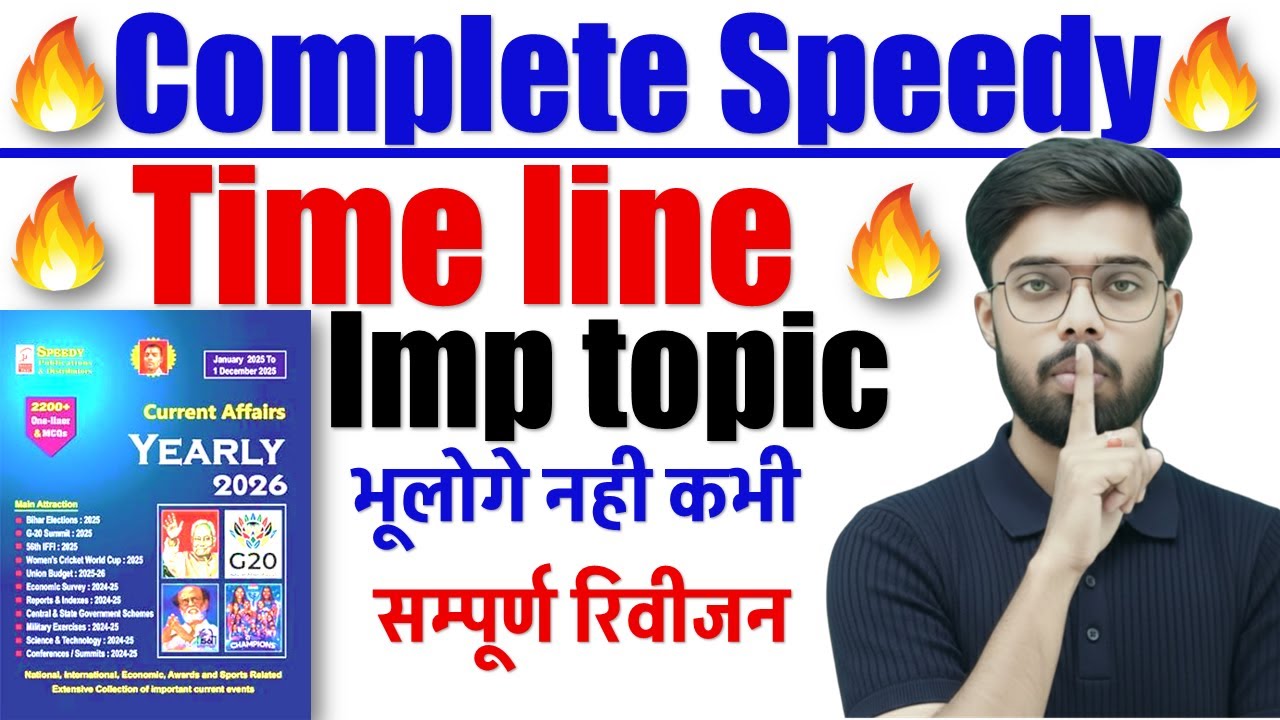 speedy Current Affairs 2025 🔥: | Jan-Dec 2025 | Current Affairs Marathon | By Awadh Sir