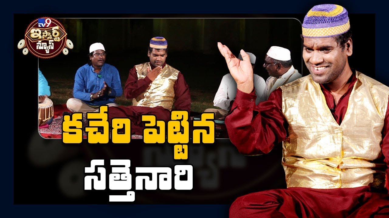 iSmart News : 'iSmart Sathi' brothers hungama - TV9