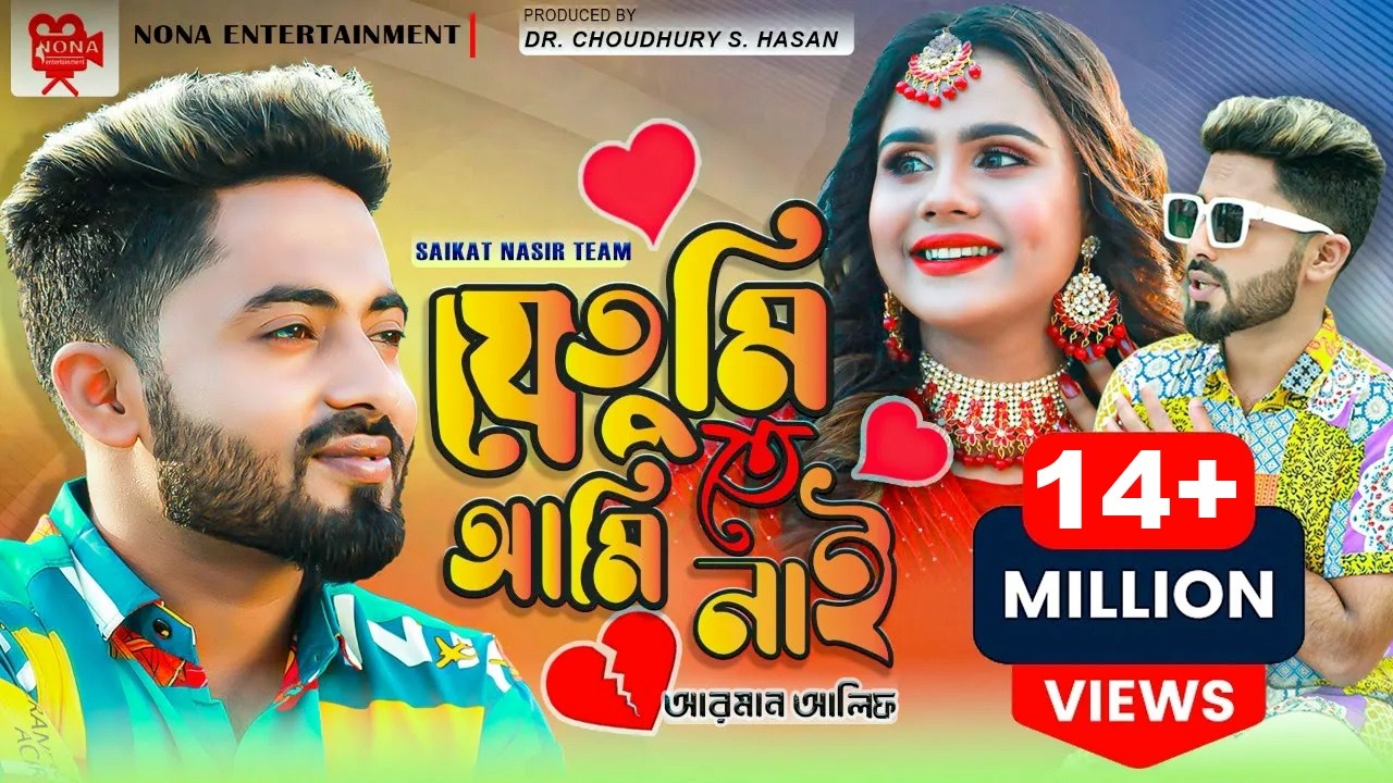 Jei Tumite Ami Nai | যেই তুমিতে আমি নাই | Official Music Video | Arman Alif |  Saniya | New Song