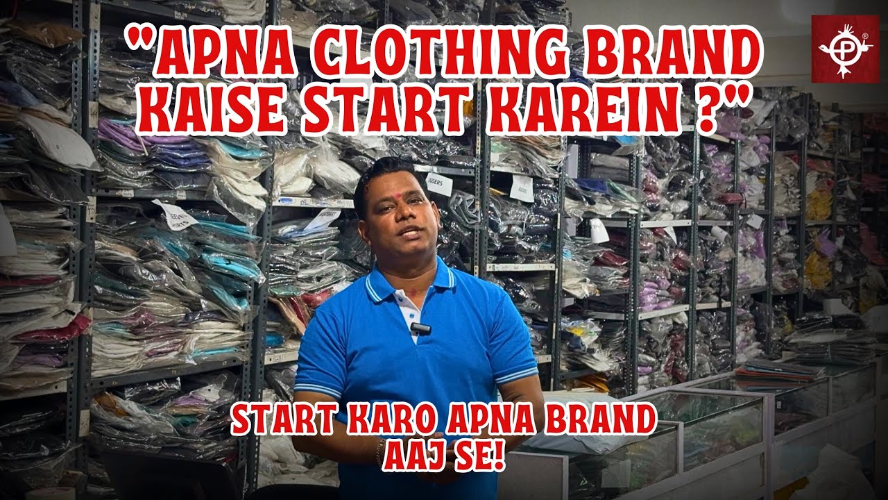 How to start your own clothing brand in India | T-shirt Manufacturer | PNC Garments