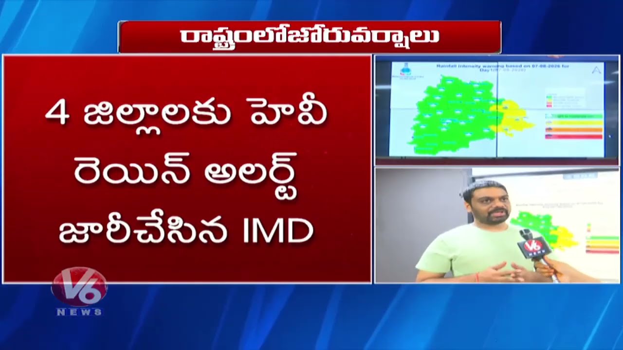 Heavy Rain Alert for Telangana for the Next 7 Days | V6 Digital