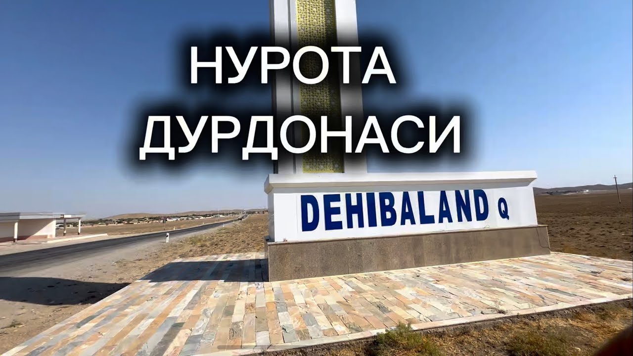Навоий вилояти,Нурота туманини қадимий қишлоқларидан Дехибаланд
