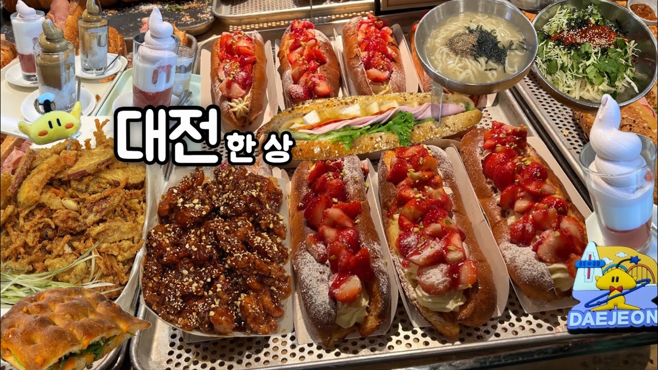 대전 1박2일 여행 🥐 성심당 아자자야채치킨 김화칼국수 오시우커피